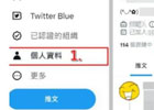 Twitter推特怎么移除粉丝？（详细粉丝删除教程）