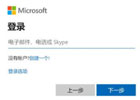 微软邮箱登录入口（Microsoft邮箱官方入口）