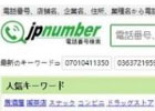 日本黄页免费网站有哪些？（热门黄页网整理分享）