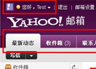 yahoo中国邮箱要怎么注册，2024最新yahoo邮箱注册教程