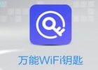 什么软件可以破解wifi密码,轻松破解wifi密码的五大软件盘点