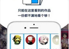 pixiv苹果版怎么下载（pixiv安装教程iOS）