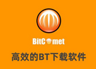 bitcomet怎么删除任务？bitcomet删除任务的教程最新