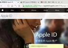 苹果官网登录入口（apple网页网址）
