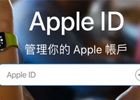 苹果 id 被锁定怎么办？（详细 Appleid 解锁教程）