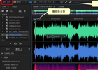 au音频编辑有手机版吗？au音频剪辑app特点介绍