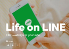 line中国号码注册收不到验证码怎么解决