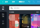 canva可画怎么导出图片-canva可画导出图片具体方法