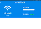 破解wifi密码最强的软件是什么?这个软件神了