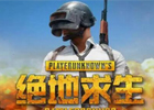 绝地求生国际服怎么下载？（PUBG手游下载安装教程）