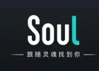 soul聊天功能被禁怎么解封？具体解决方法