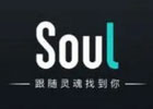 soul聊天记录能恢复吗?soul如何恢复全部聊天记录