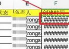 Excel乱码怎么办？Excel乱码问题解决方案