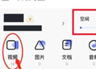 夸克网盘文件怎样分享?超实用文件分享技巧