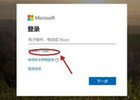 outlook邮箱登录为什么失败?outlook邮箱登录失败的原因