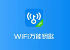 wifi万能钥匙怎么使用？使用wifi万能钥匙的正确步骤