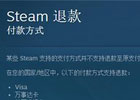 为什么steam退款一直不受理？原因和解决方法详解