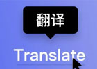 谷歌翻译在线入口链接，Google Translate官方网站网页版