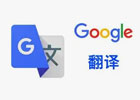 如何开启谷歌浏览器的翻译功能？谷歌浏览器翻译功能开启步骤