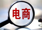 电商运营培训班有用吗？新手怎么做电商？