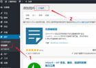 【wordpress优化之四：WP Rocket 设置】2026最详细wordpress博客建站教程