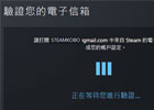 Steam账号注册全网最详细教程